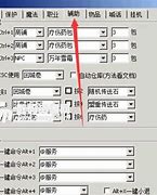 便宜传奇辅助(传奇自动打怪拾取)v1.5.1 最新免费版软件下载