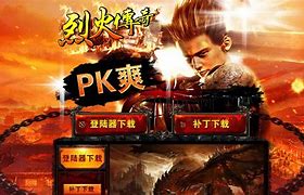 百分百仿盛大内功心法连击传奇下载v1.0最新版