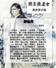 道士哭了 求解答【雪中悍刀行吧】