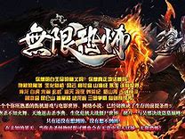 古惑仔超变传奇版[gee引擎]