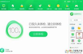 win7系统玩传奇无法全屏如何解决－系统城