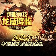 魔戒烈焰sf传奇最新版