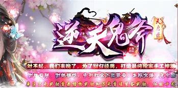 逆天鬼斧神器沉默传奇下载