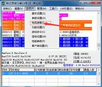 我传奇私服进不去传奇机器码被封了怎么 爱问知识人